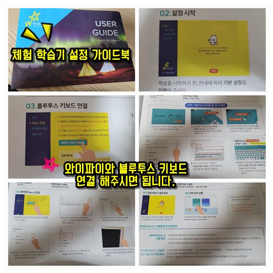 와이즈 캠프 설정