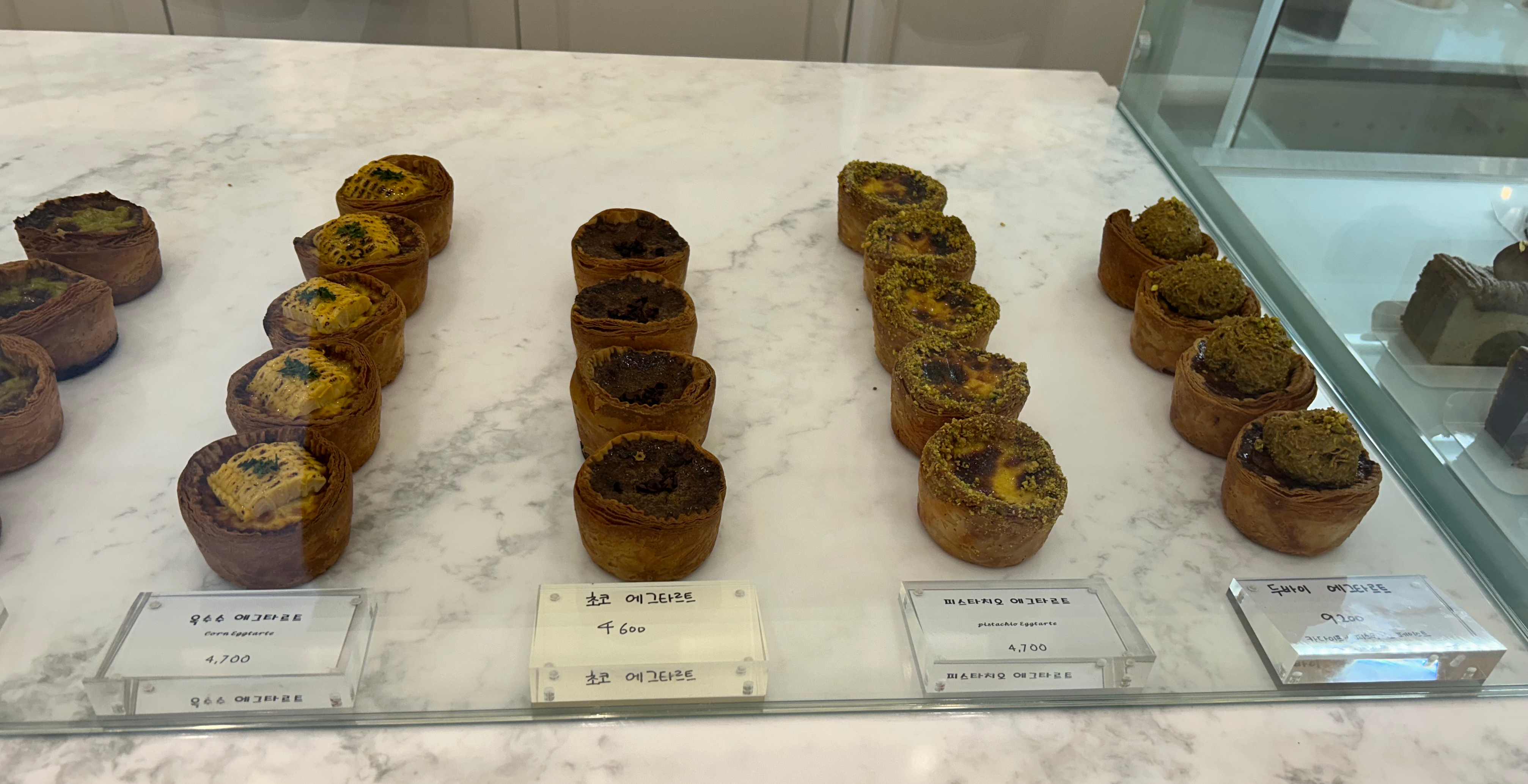 에그타르트 종류