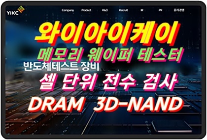 와이아이케이