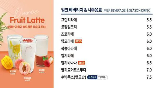 듀레베이커리 남산점