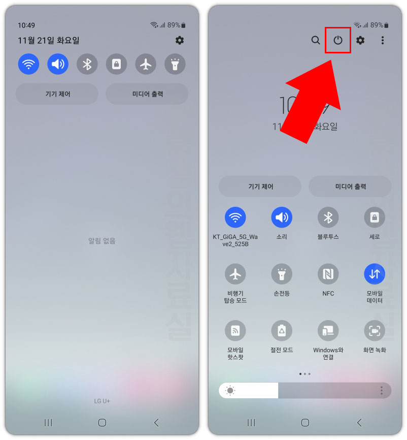 갤럭시 전원끄기