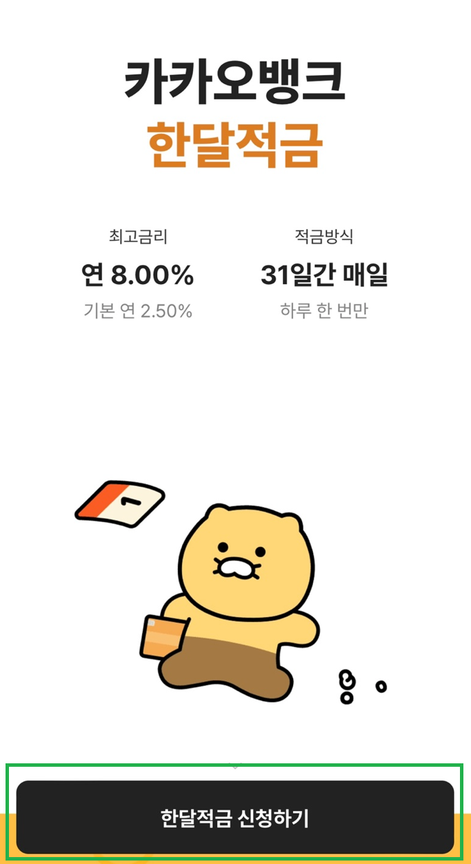alt="은행"
