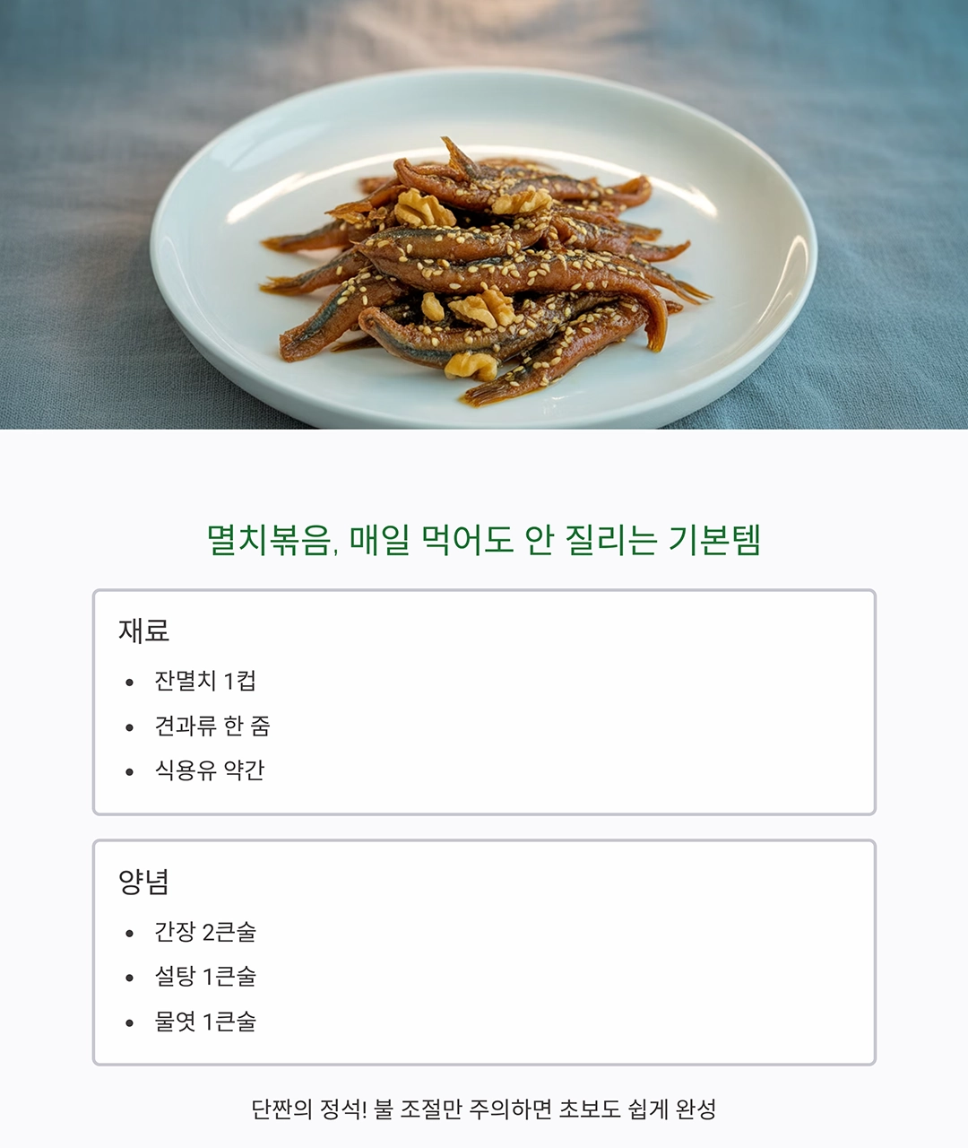 밥과 최고의 궁합을 자랑하는 반찬 7가지, 매일 먹어도 질리지 않아요