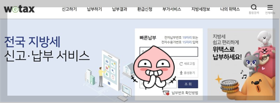 주차위반 과태료