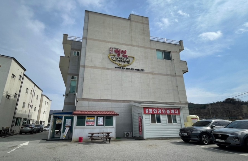 변산명인바지락죽