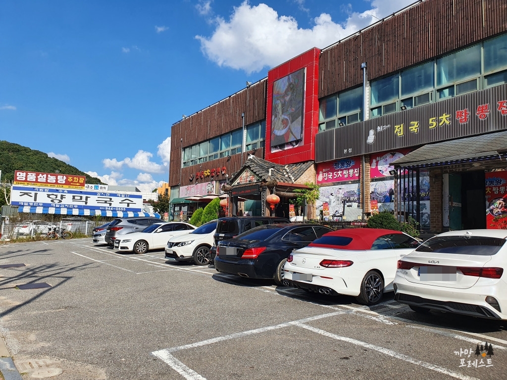 파주 최고야손해물짬뽕 주차장