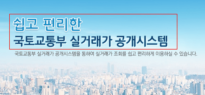 국토교통부-홈페이지