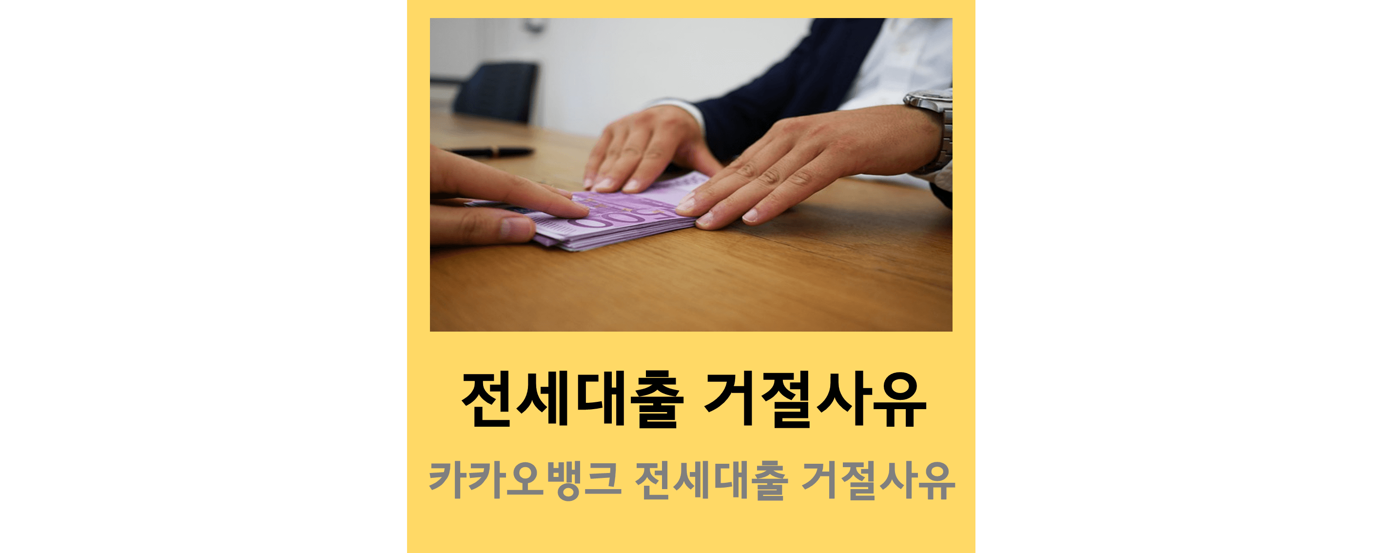 카카오뱅크