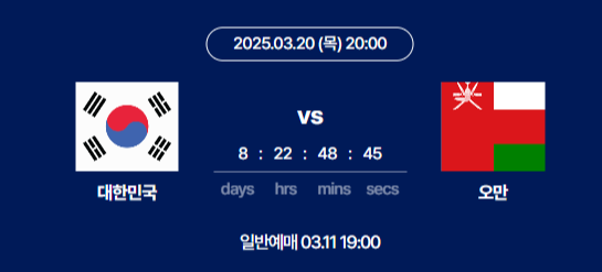 2026 FIFA 북중미 월드컵 아시아 3차 예선