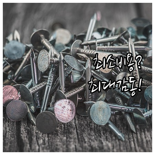 최소 비용 최대 감동 연말 DIY 선..