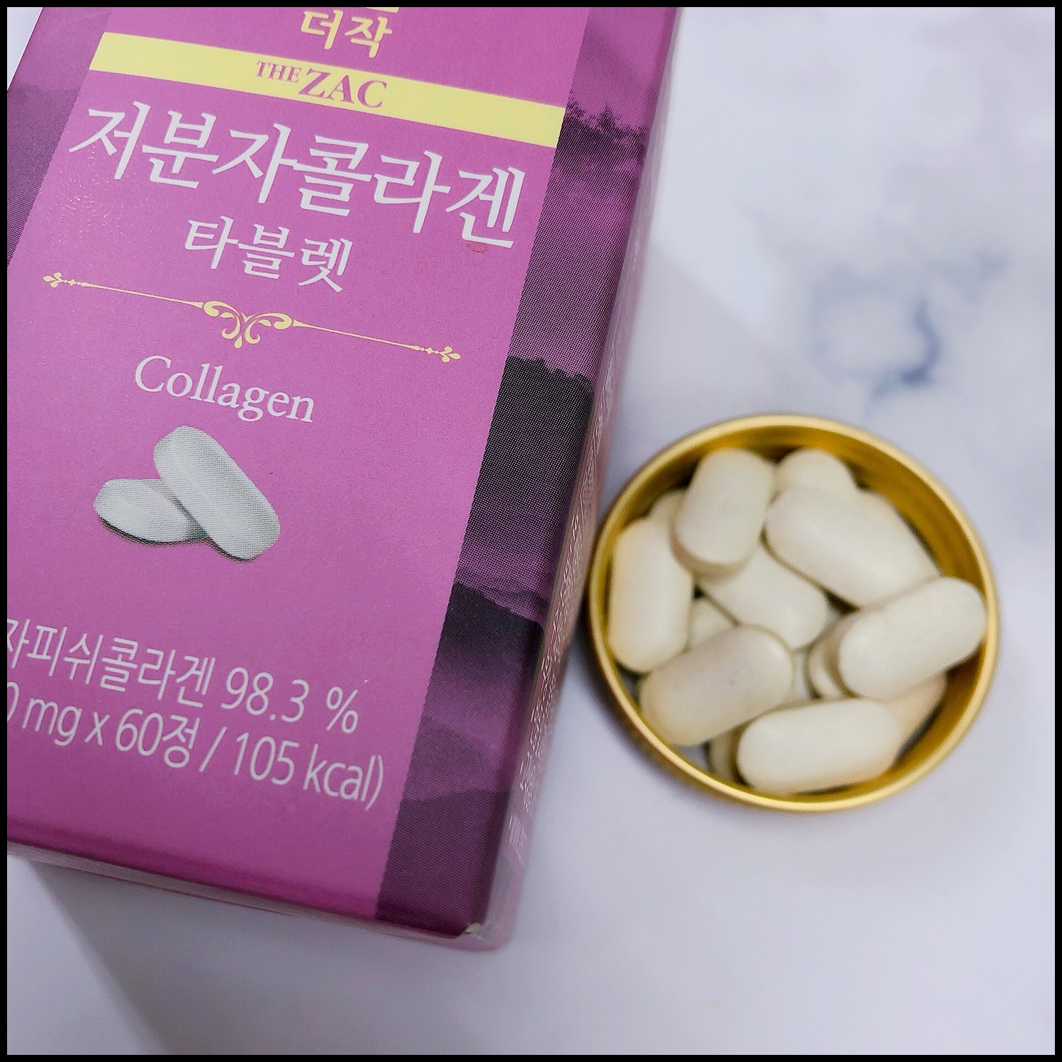 더작 저분자 콜라겐