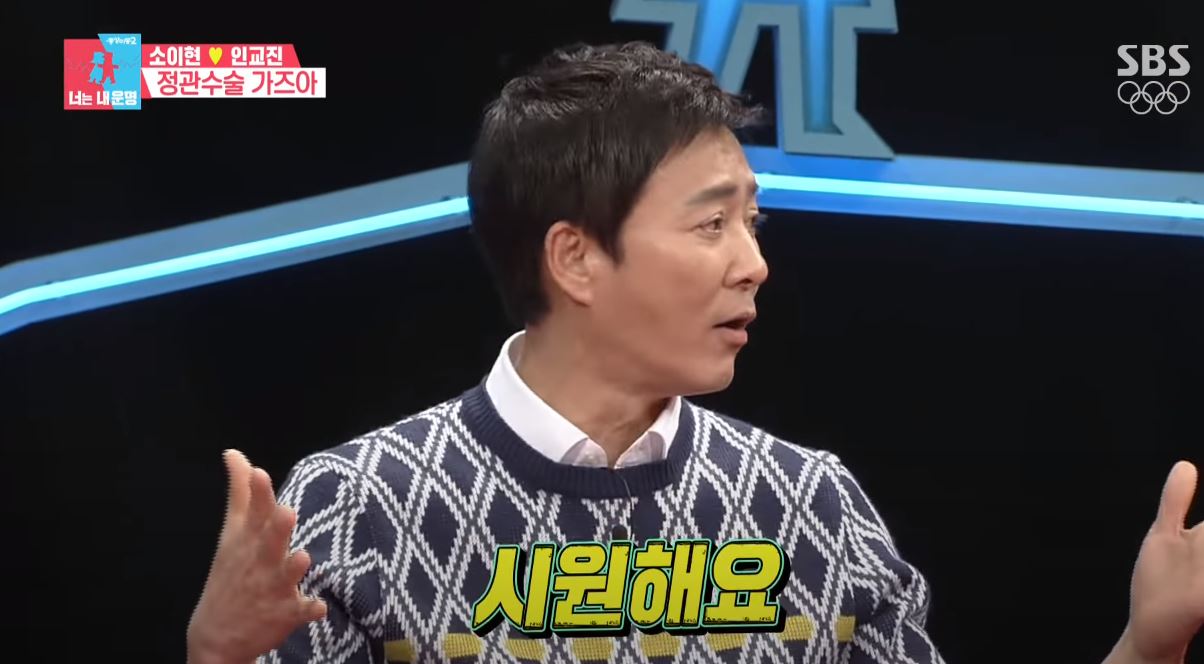 최수종이-수술하면-시원하다고-설명함