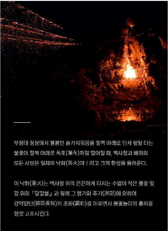 2025 안동 선유줄불놀이 관련이미지