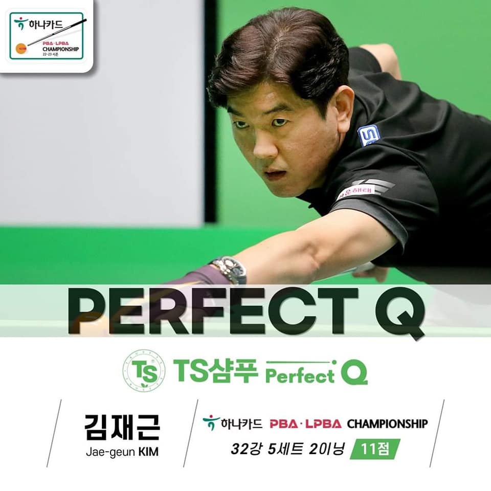 프로당구 PBA 투어에서 퍼펙트큐를 수상한 당구선수들 - 김재근, 김현우, 하비에르 팔라존