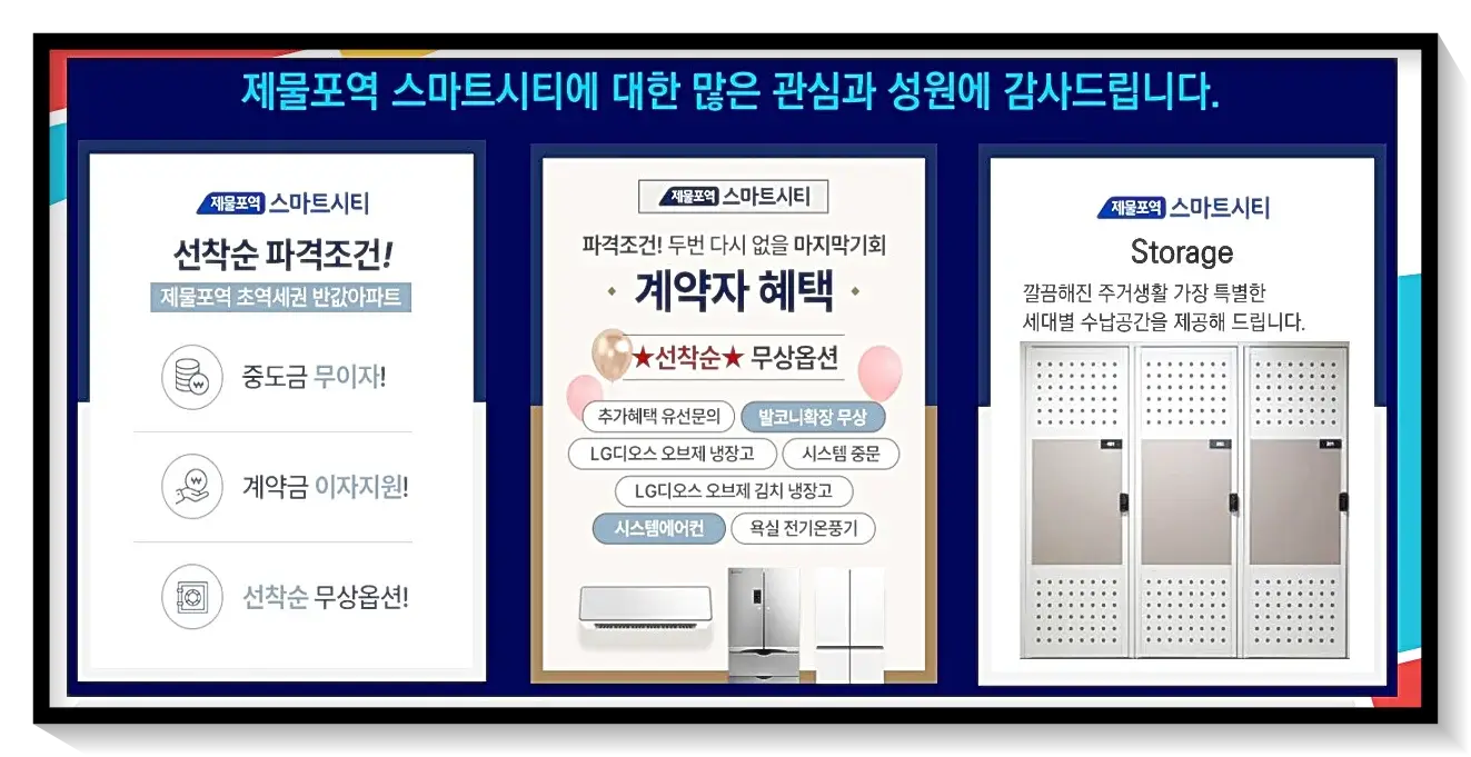 혜택소개
