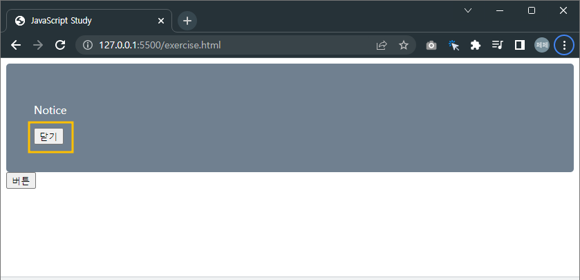 마우스-오버(hover)를-감지하면-버튼이-동작합니다