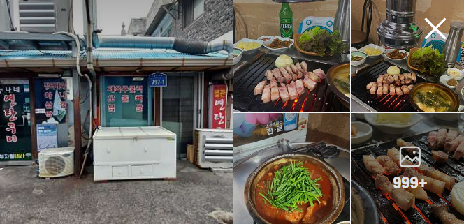 누나네 연탄구이