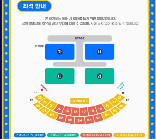 2024 싸이 흠뻑쇼