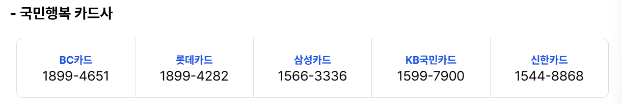 에너지바우처 신청방법