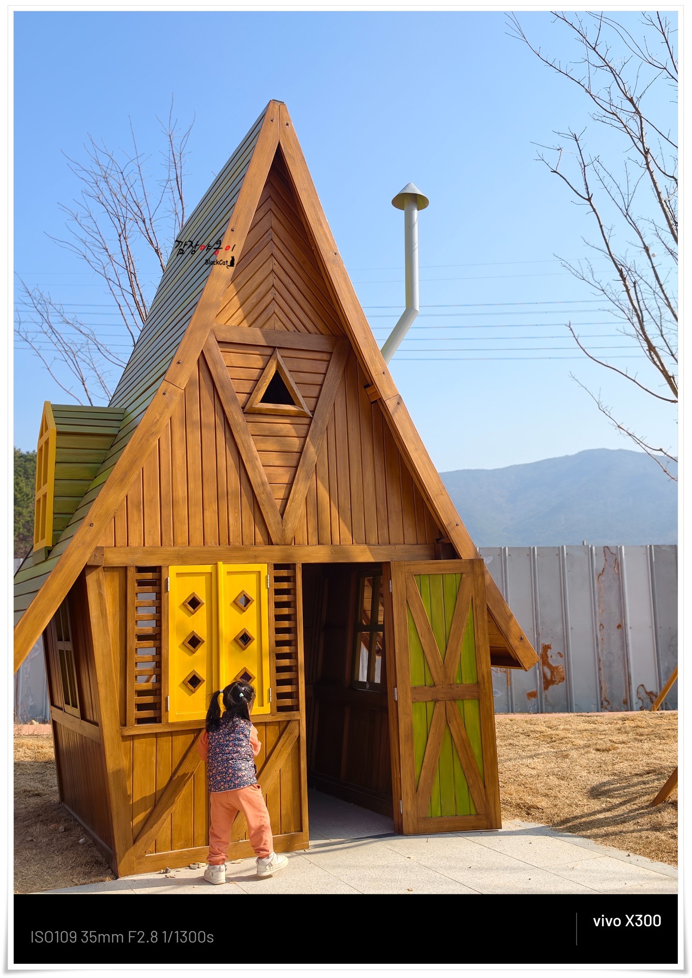 해운대수목원 꿈의 놀이터 마법사의 집