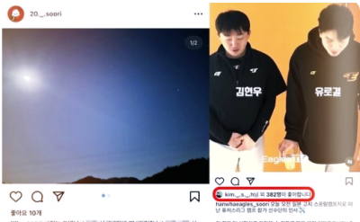 욕설-인스타-김서현