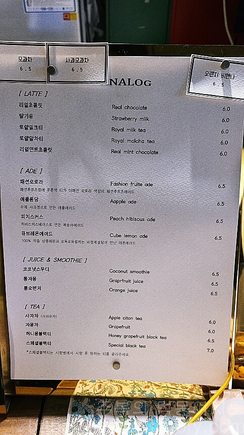 아날로그-부평점-메뉴-3