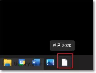 한컴 아이콘 깨짐