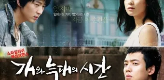 개와 늑대의 시간 뜻과 다른 의미 해설_6