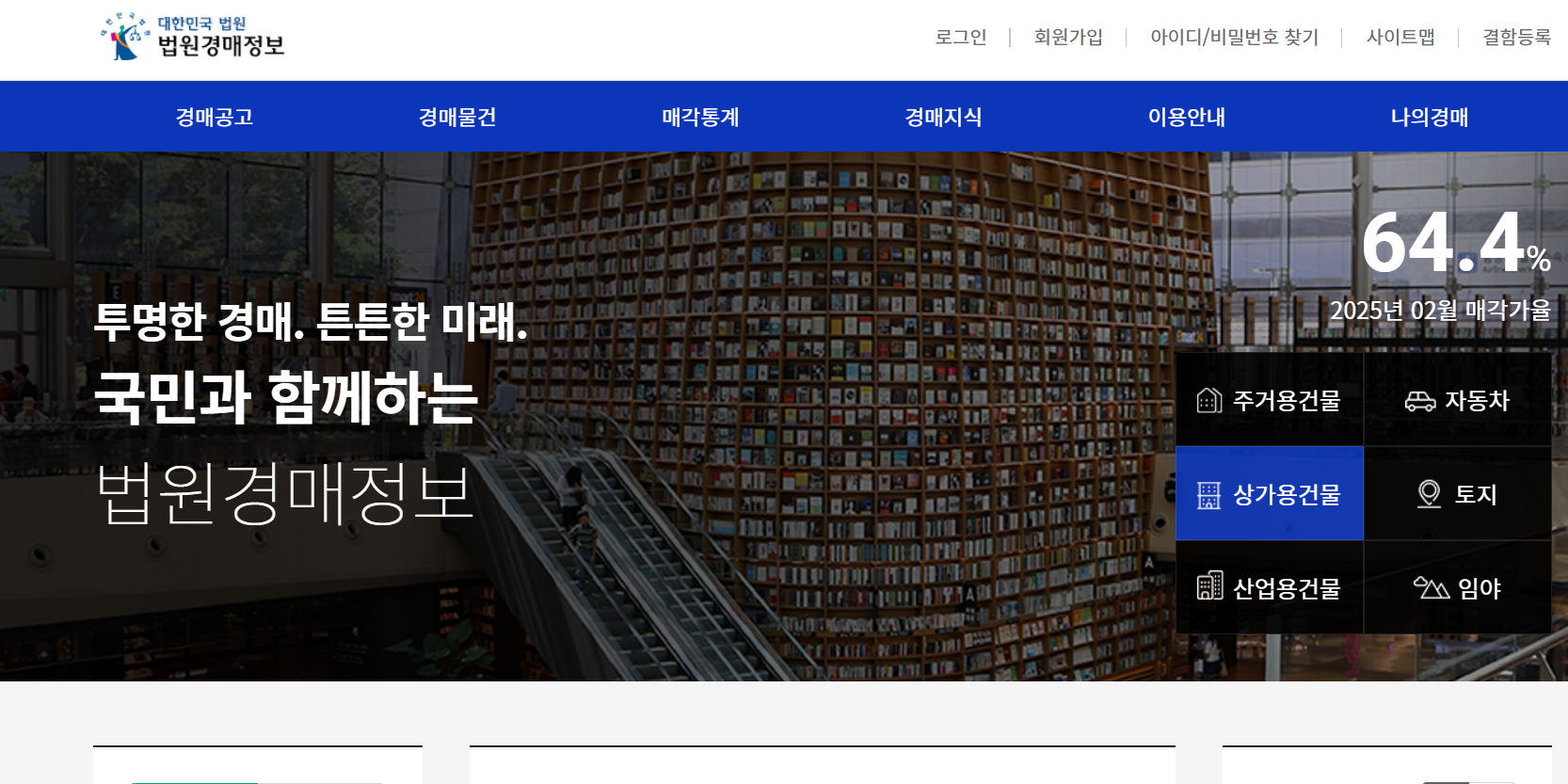 경매 정보 사이트_1