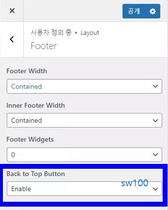 워드프레스 테마 설정 8