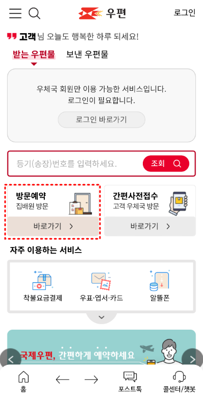 모바일-앱-접수화면