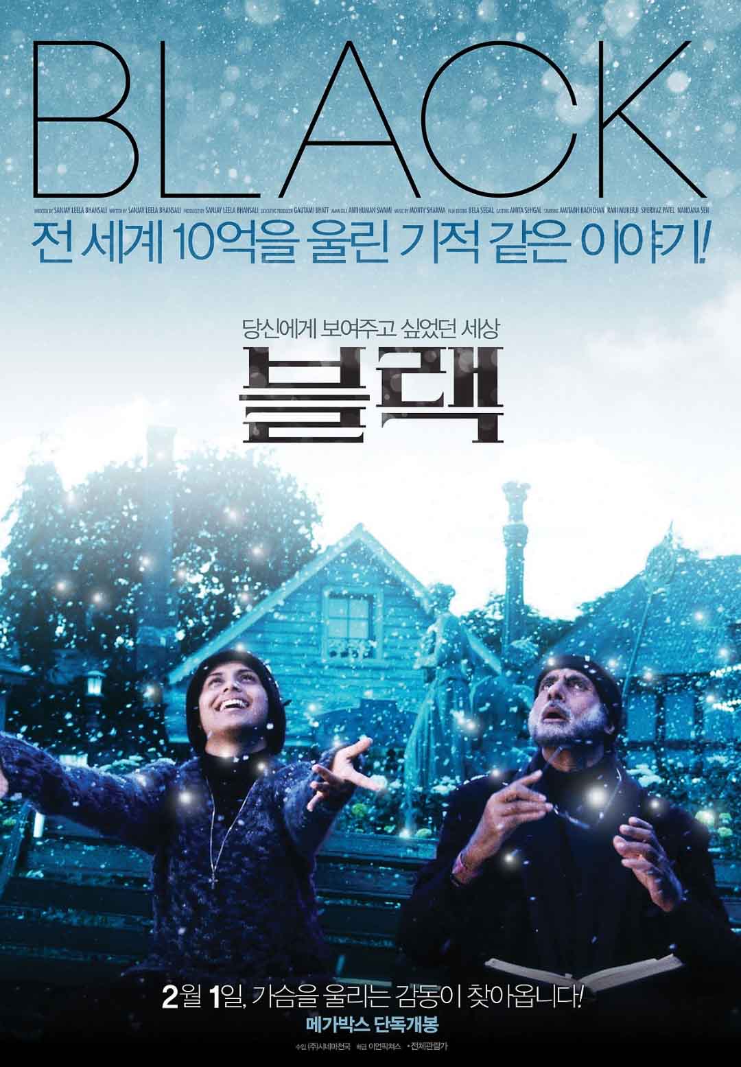 인도영화 블랙 영화 포스터