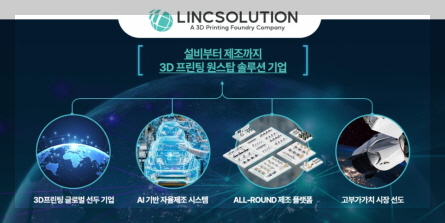 링크솔루션 이미지