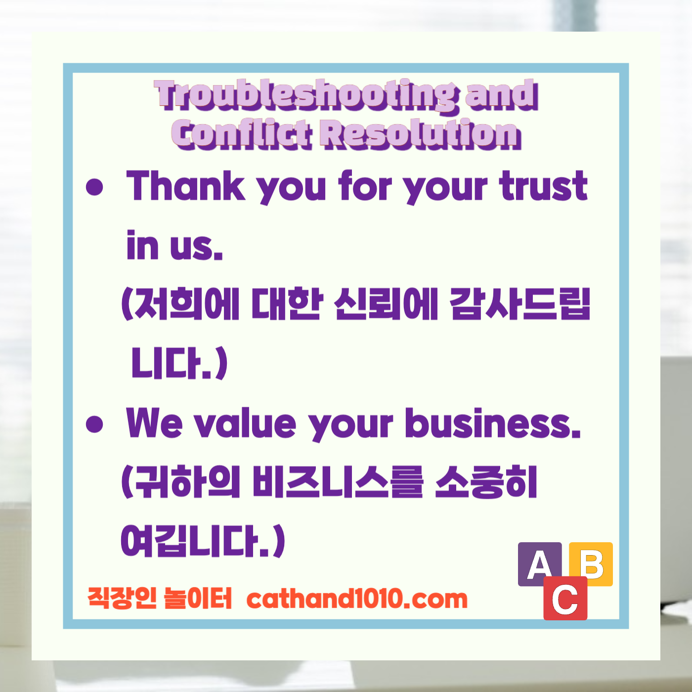 비즈니스영어, 직장인영어, 업무영어