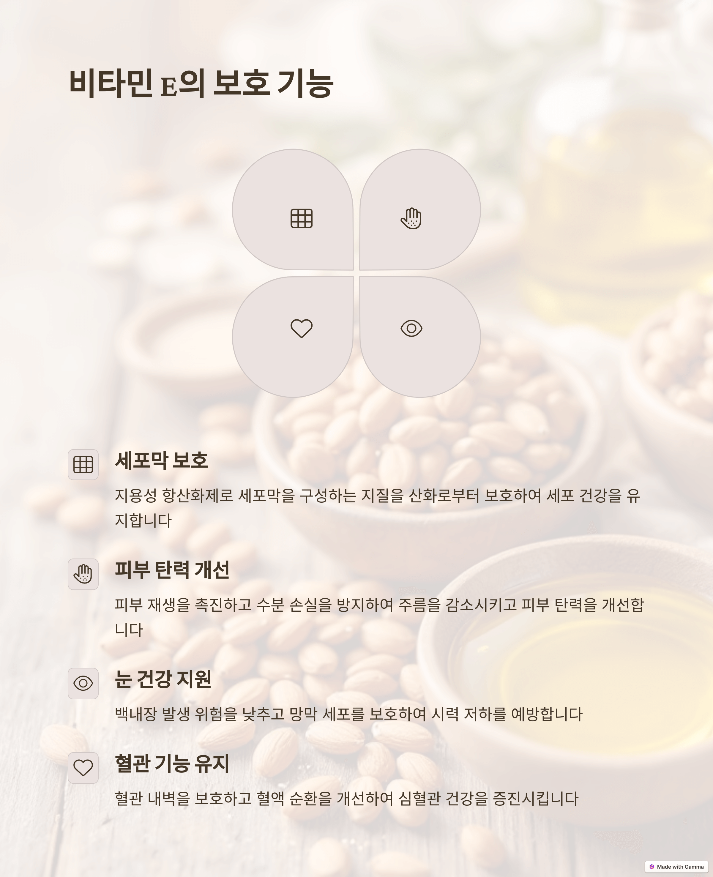 노화 지연의 핵심, 항산화 비타민: 젊음 유지 비법 & 완벽 가이드