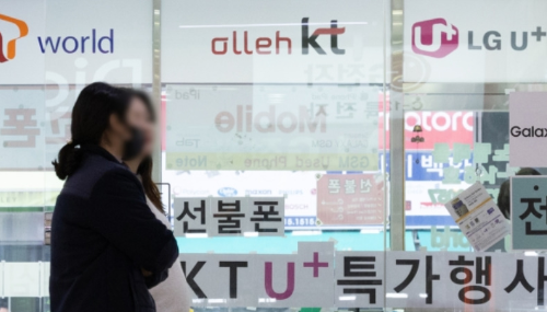 알트태그-할인판매를 알리는 휴대폰 판매대리점