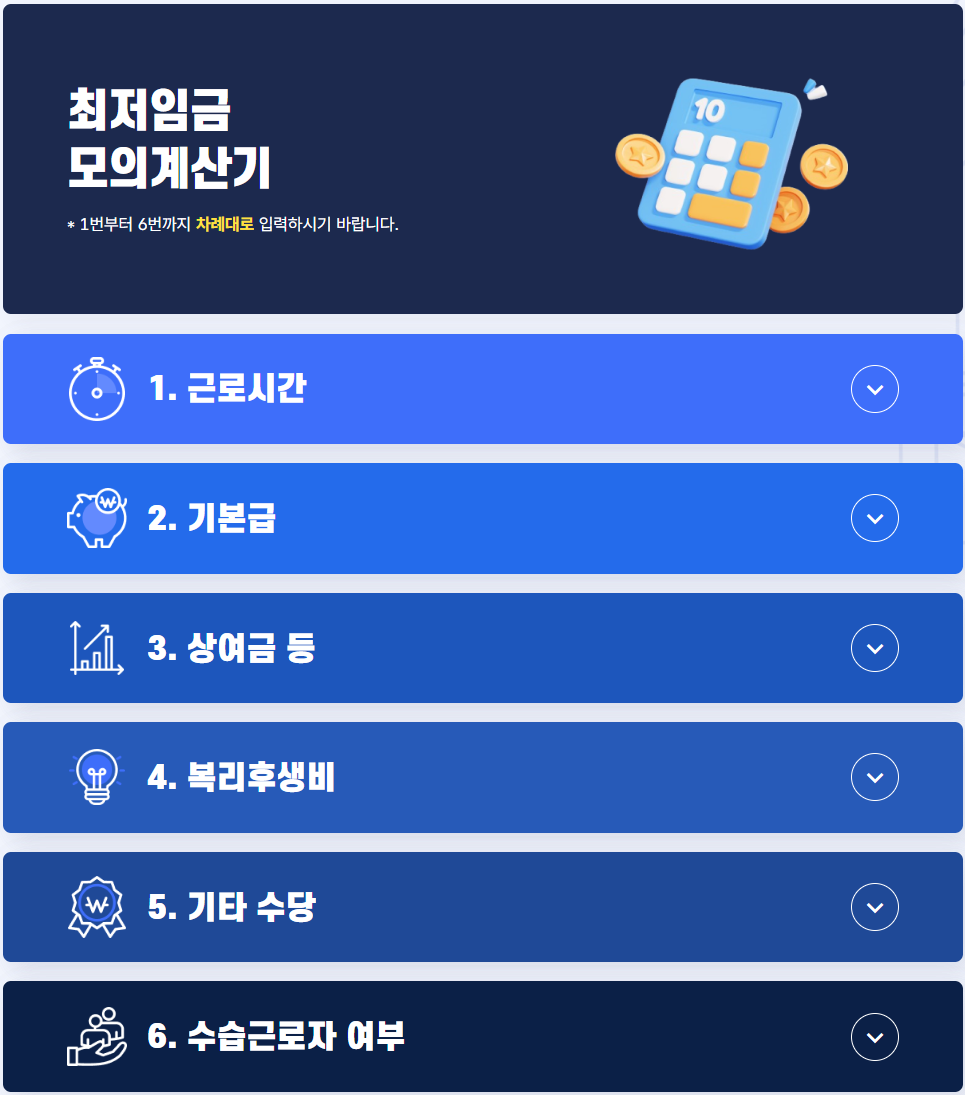 주휴수당 계산기