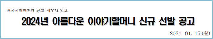 신규-선발-공고