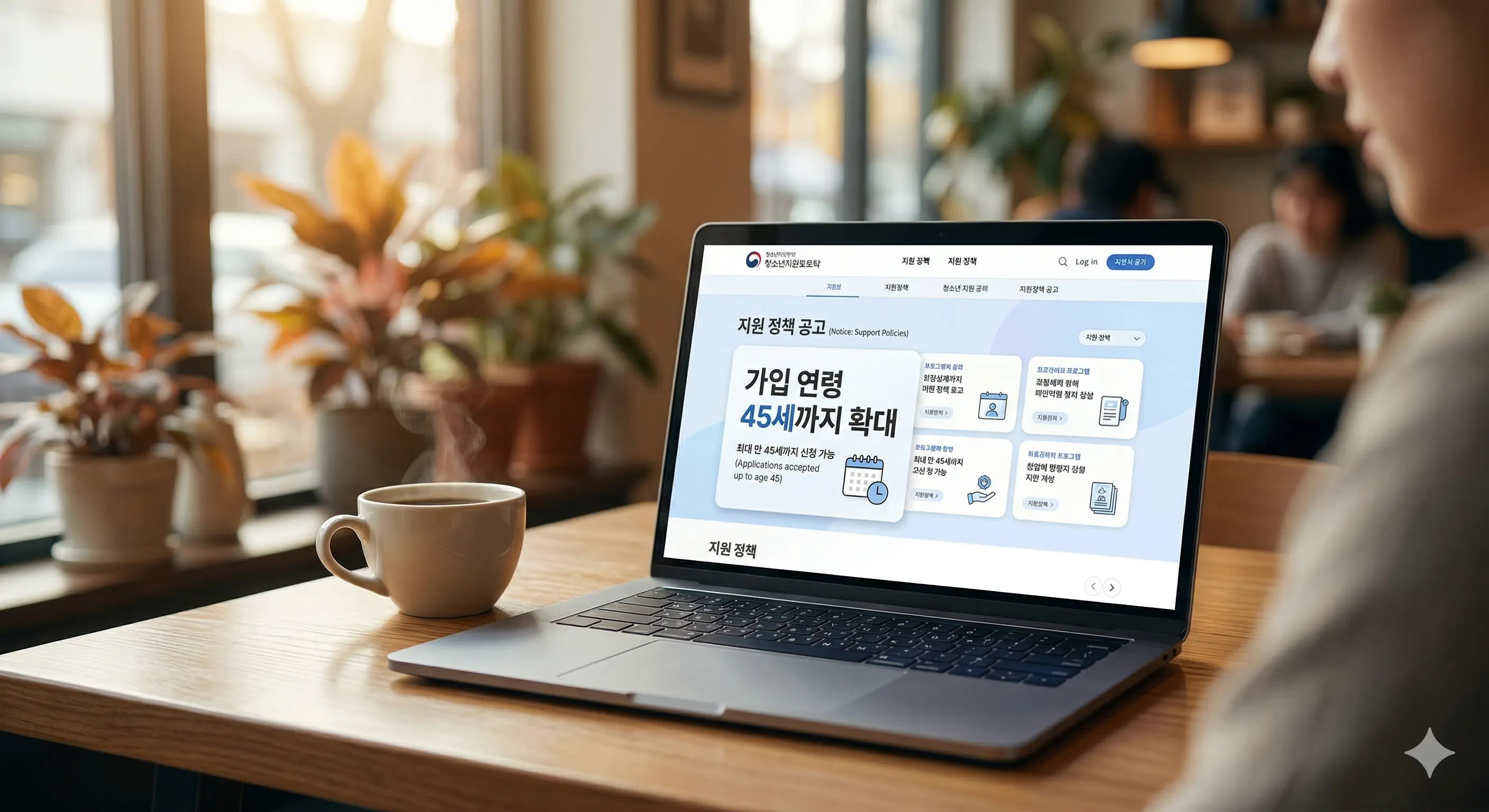 지자체 청년 통장 가입 연령 45세 확인