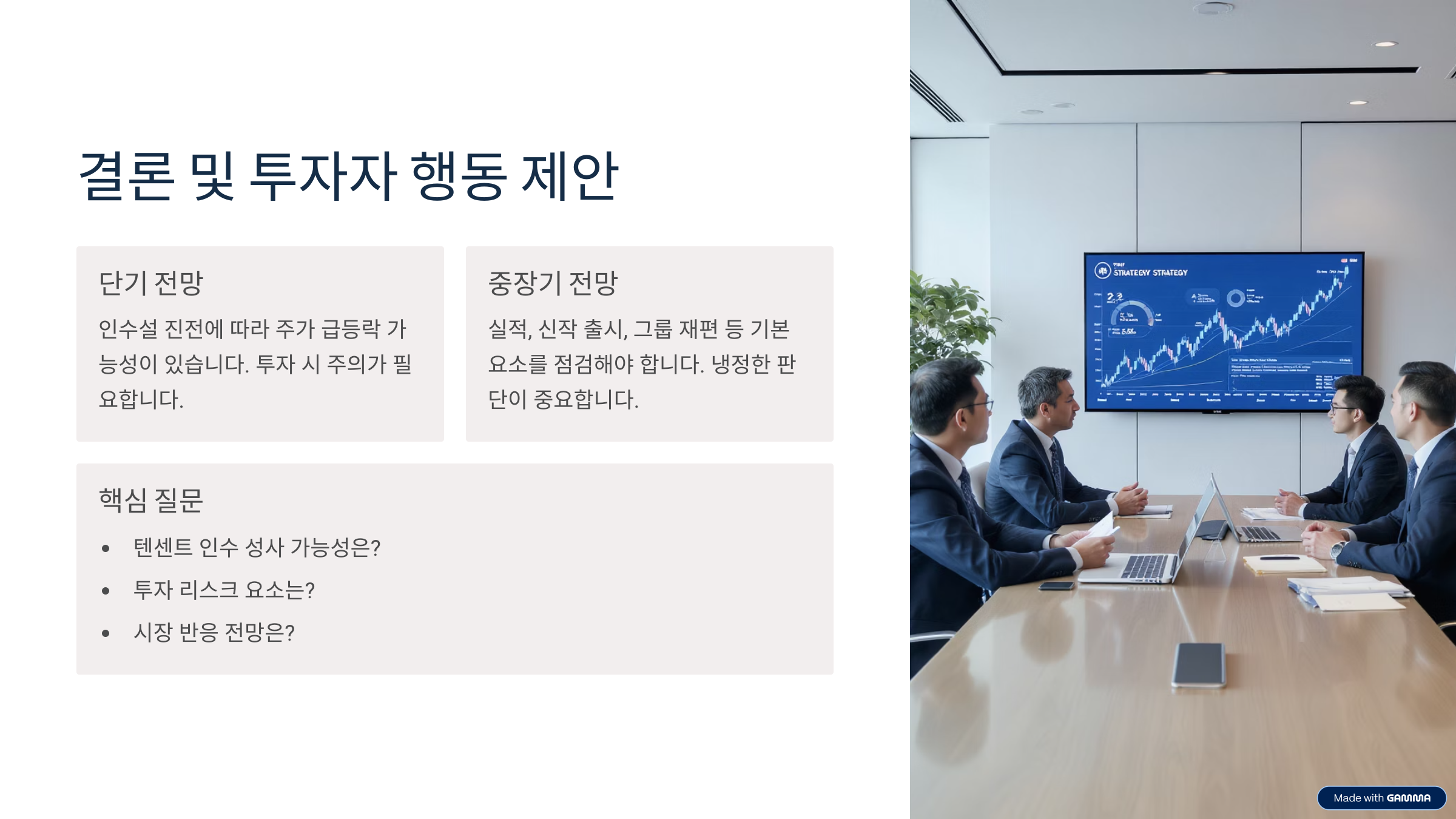 넥슨게임즈 주가가 최근 급등한 이유