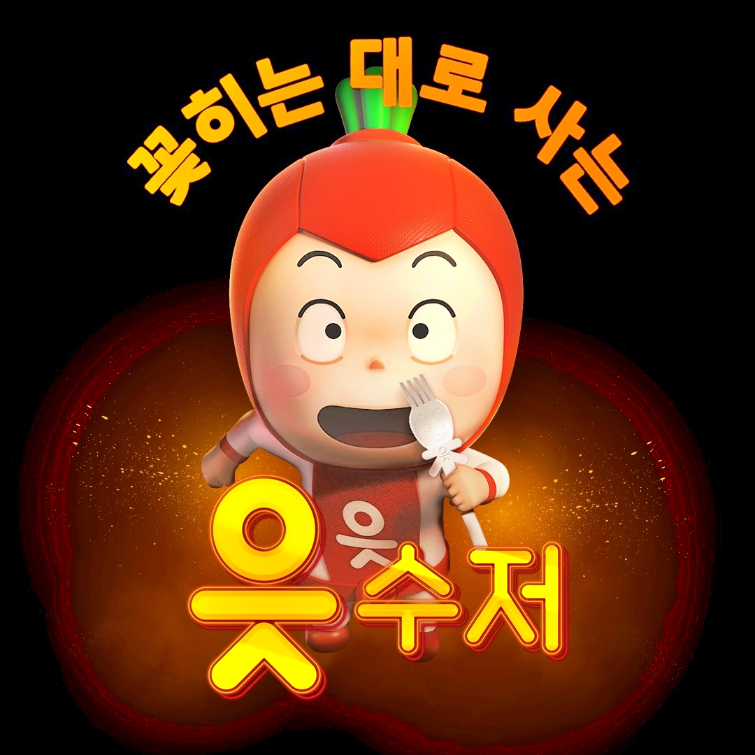 OK저축은행 읏수저 적금통장 관련 이미지