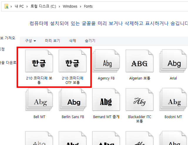 포토샵, 한글, 워드 폰트 적용4