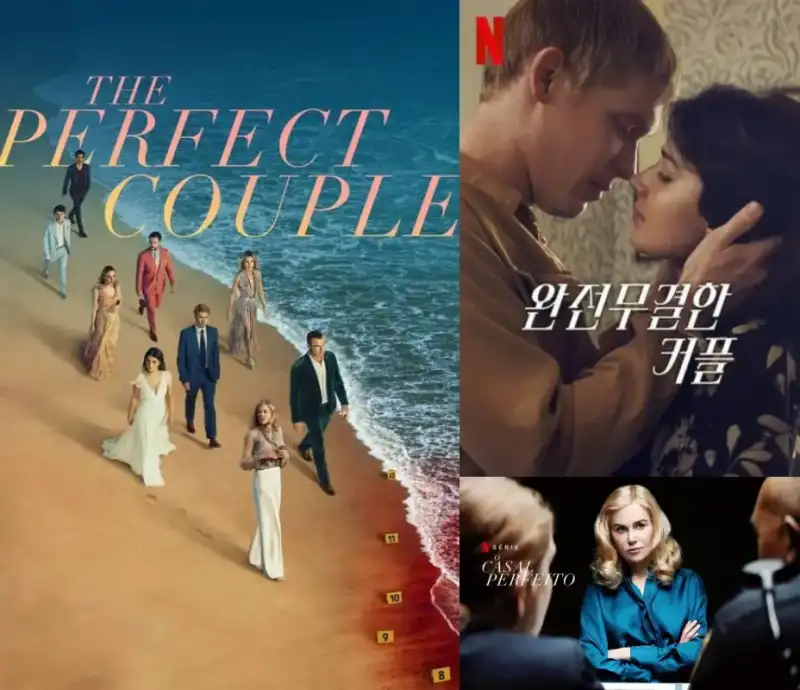 완전 무결한 커플