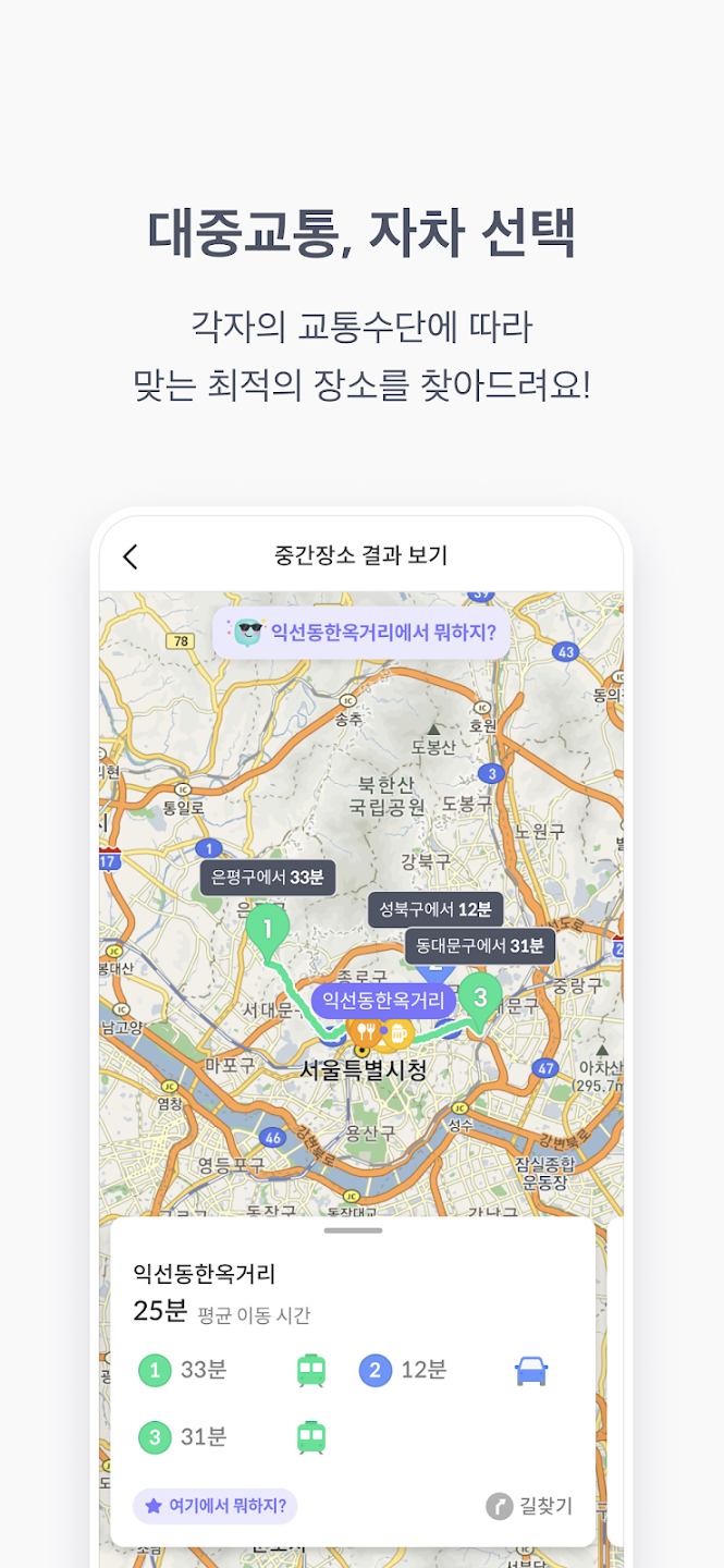 위밋플레이스 살펴보기 2