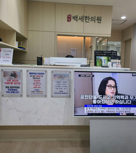 서울중랑구_한의원추천