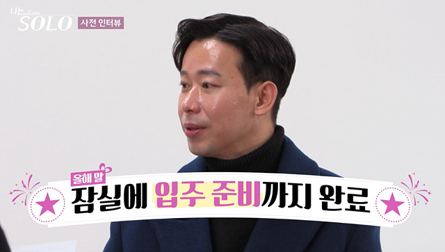 나는솔로 26기 남자 출연진 직업 스펙 영철 경수 광수 상철 영수 영호 영식