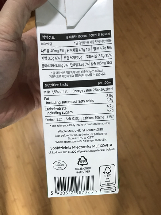 갓밀크 수입 우유 제품의 영양 성분표. 100ml 기준 열량&amp;#44; 지방&amp;#44; 탄수화물&amp;#44; 단백질&amp;#44; 칼슘 등의 상세 수치가 한국어와 영어로 병기되어 있다.