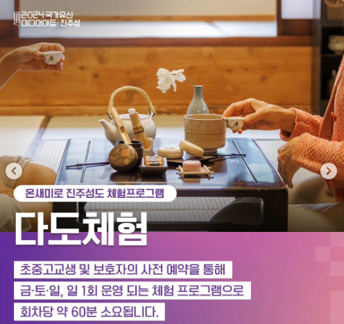 국가유산 미디어아트 진주성