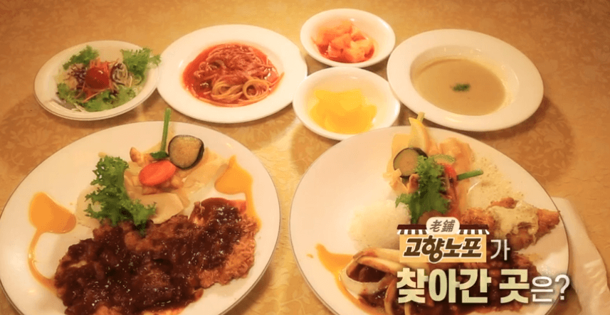 6시내고향-돈가스-고향노포-돈가스