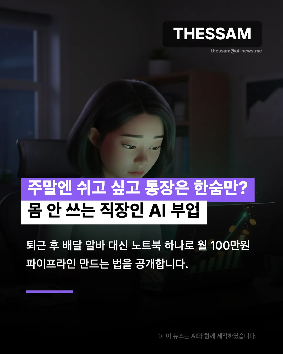 AI 디지털 제품 판매